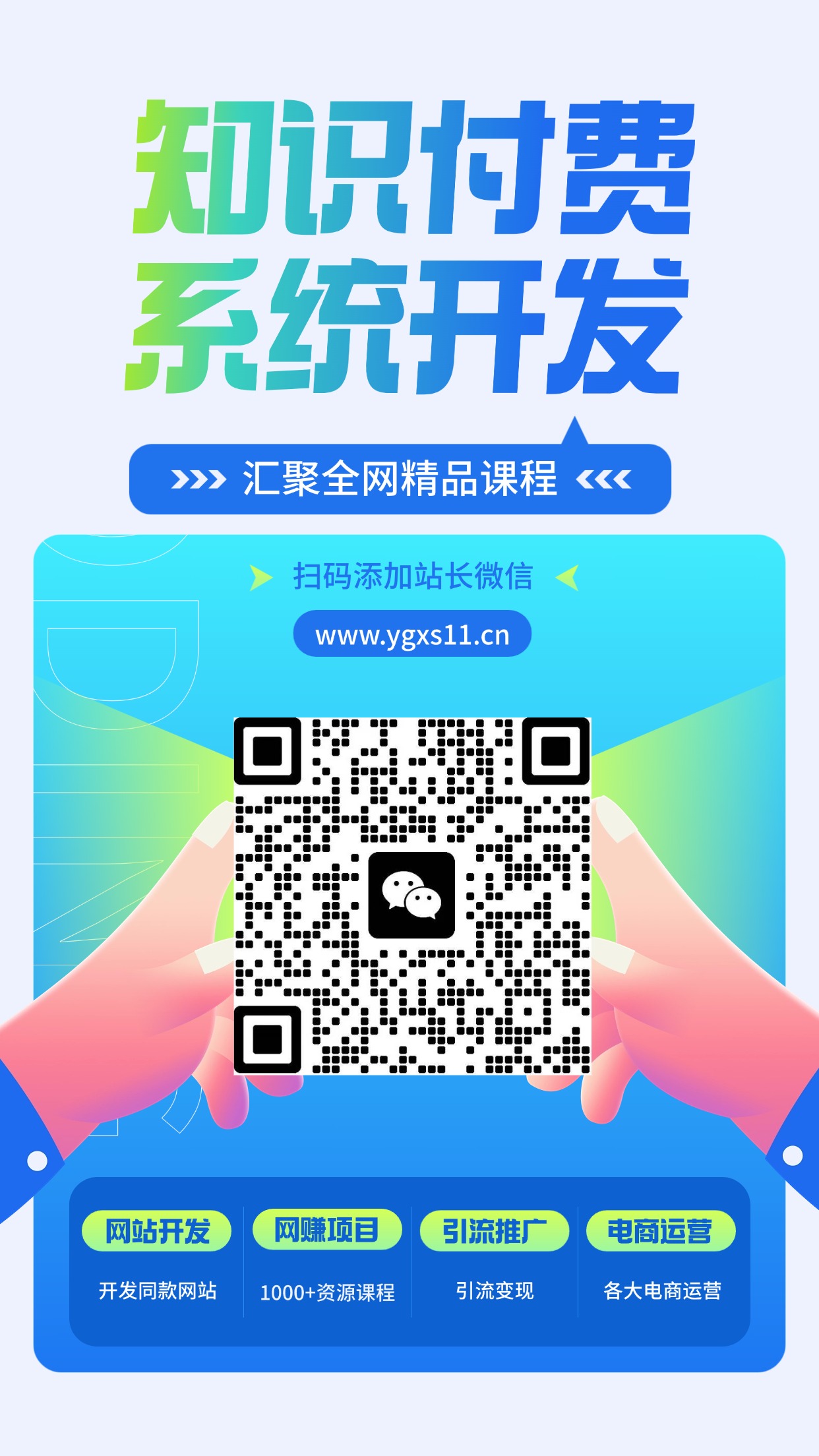 图片[2]-加盟阳光学社，搭建同款项目资源站，实现日入2000+-阳光学社