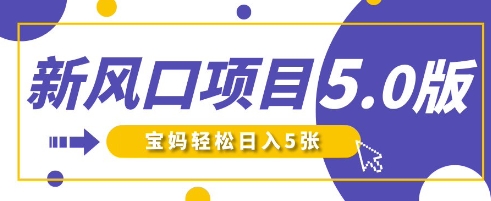 新风口项目5.0版!即梦AI做爆款萌娃说话视频,单日涨粉2W+,新手宝妈轻松日入5张-阳光学社